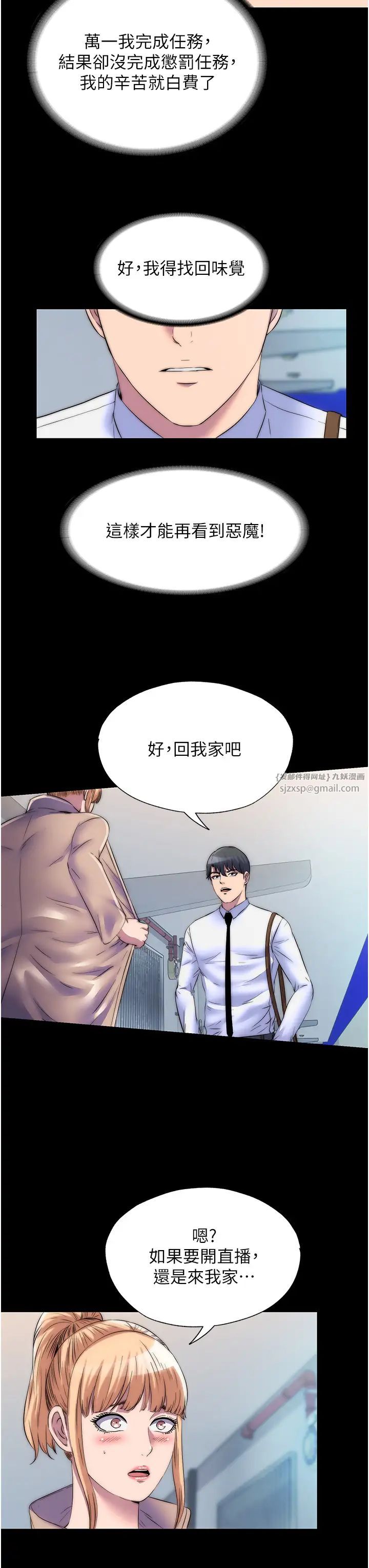 禁錮之慾第34話-開播前的性愛彩排