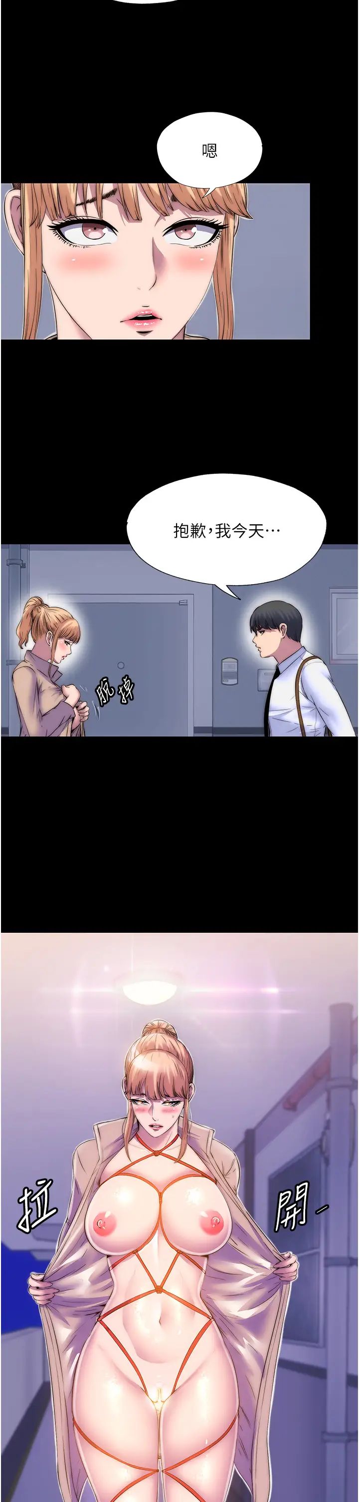 禁錮之慾第34話-開播前的性愛彩排