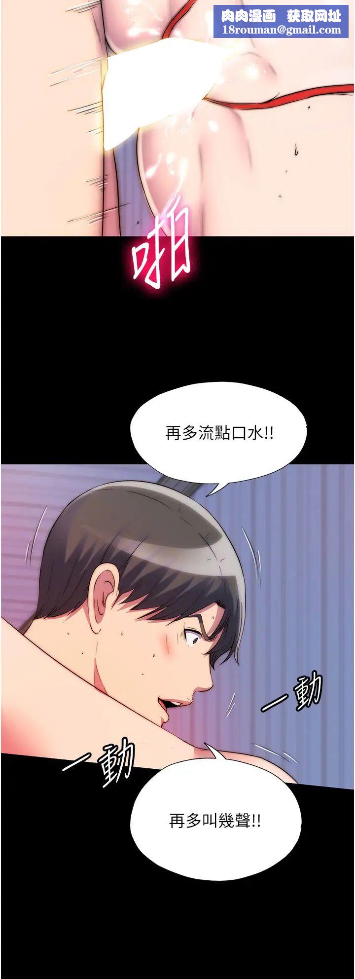 禁錮之慾第34話-開播前的性愛彩排