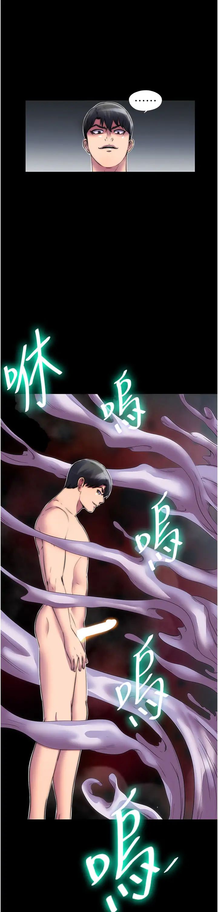 禁錮之慾第34話-開播前的性愛彩排