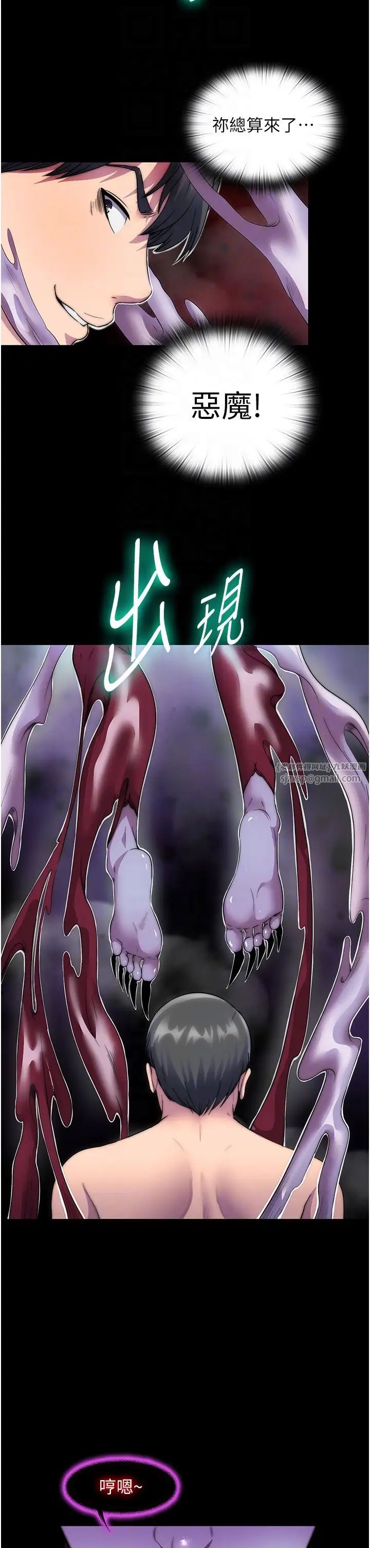 禁錮之慾第34話-開播前的性愛彩排