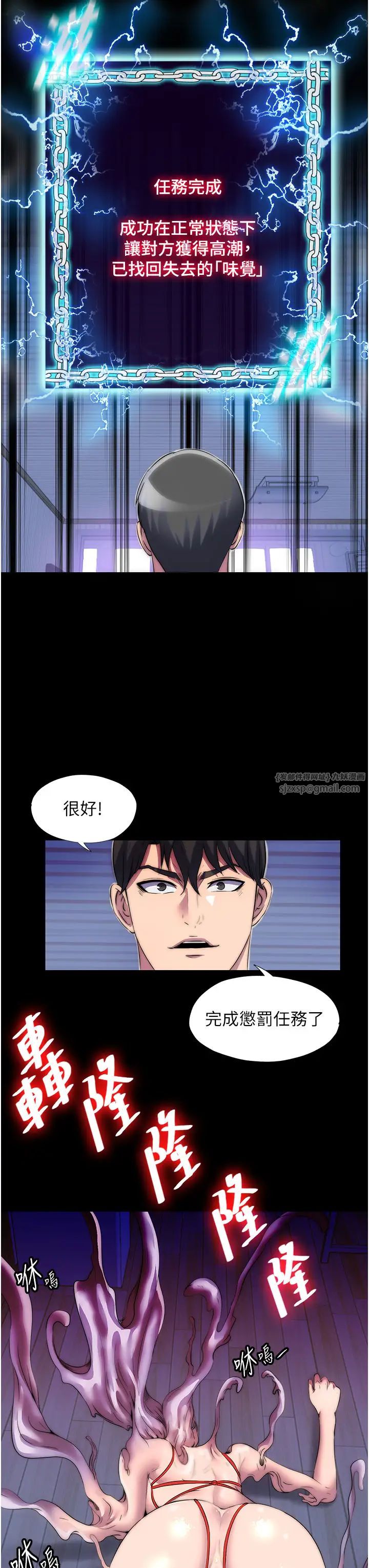 禁锢之慾第34话-开播前的性爱彩排