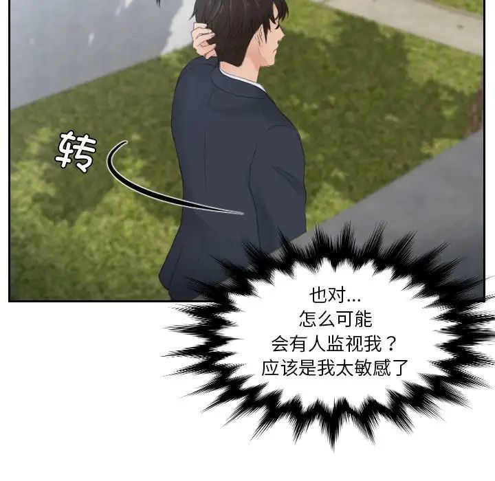 排忧大师第28話