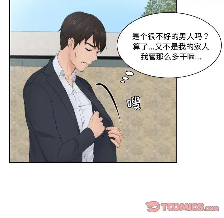 排忧大师第28話