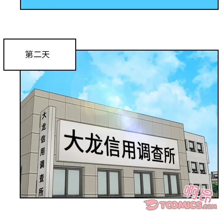 排忧大师第28话