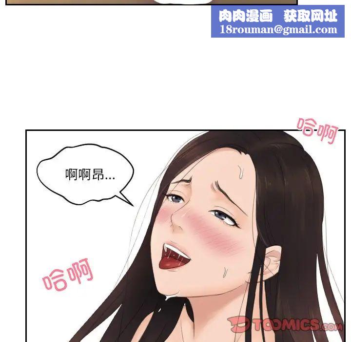 排忧大师第28话