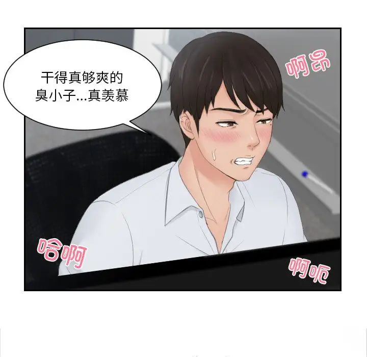 排忧大师第28话