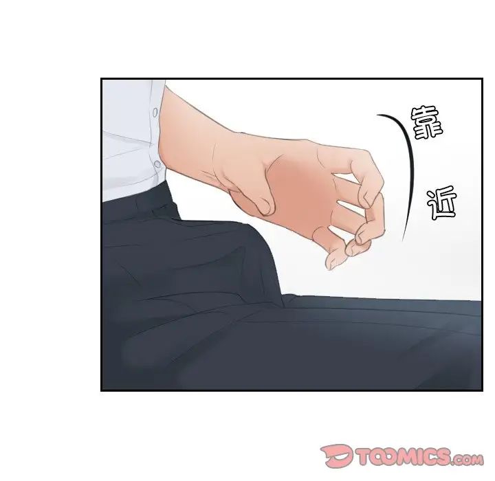 排忧大师第28話