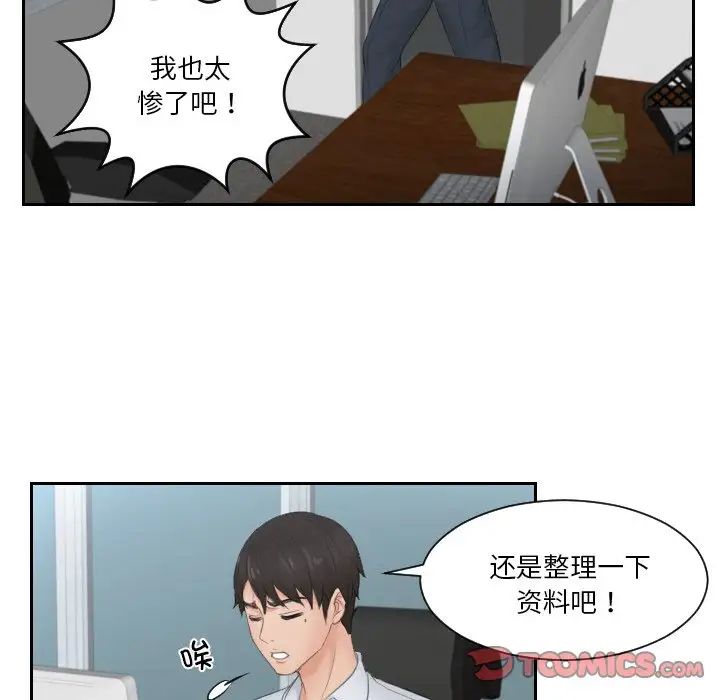 排忧大师第28话