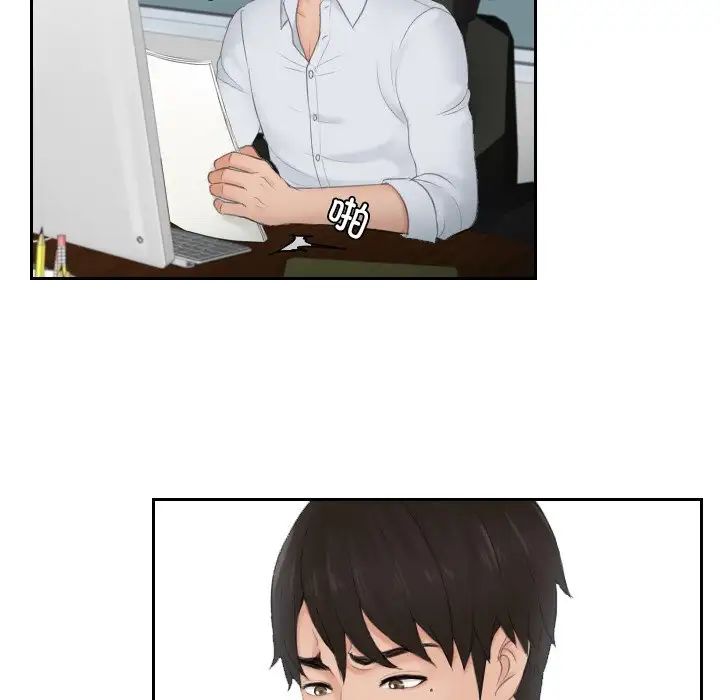 排忧大师第28話