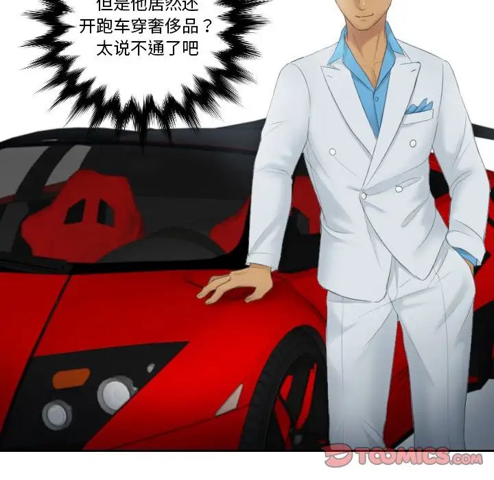 排忧大师第28话