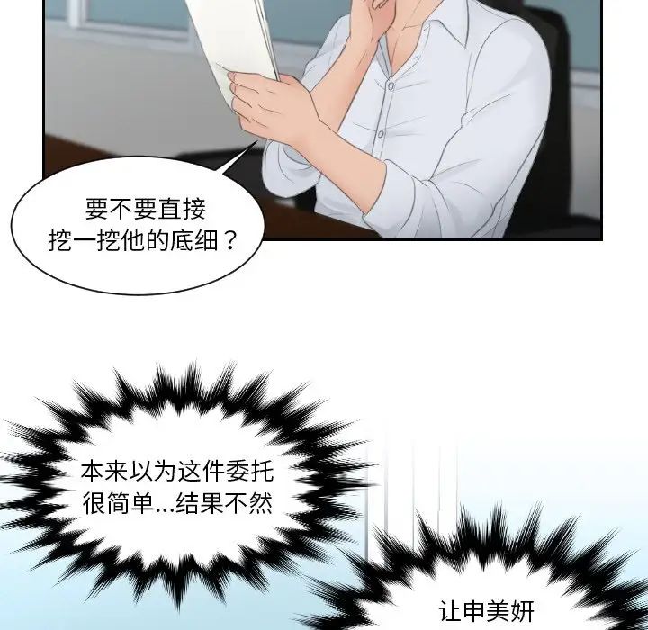 排忧大师第28话