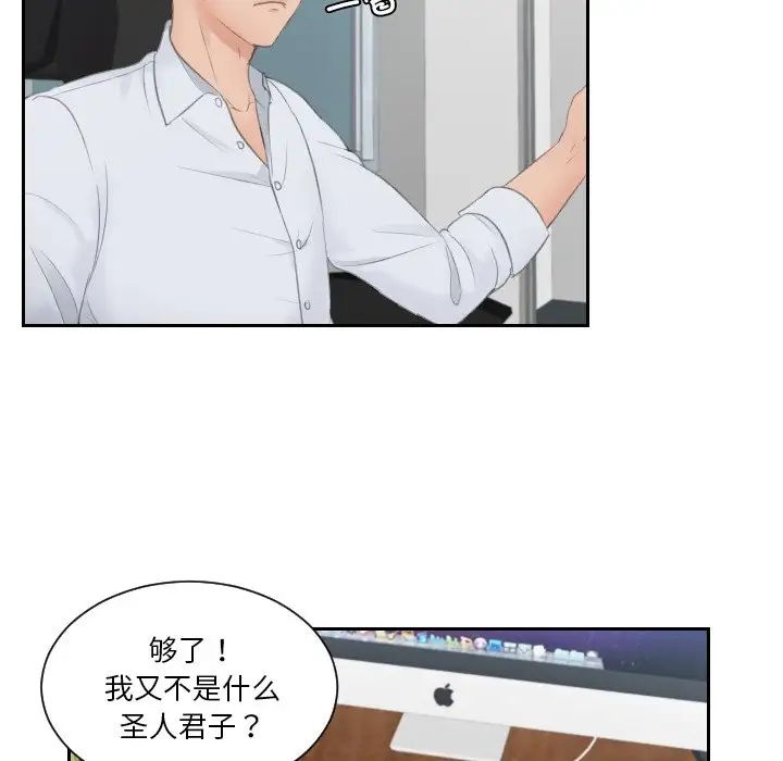 排忧大师第28话