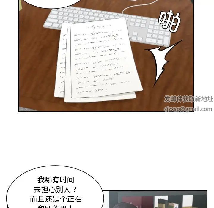 排忧大师第28话