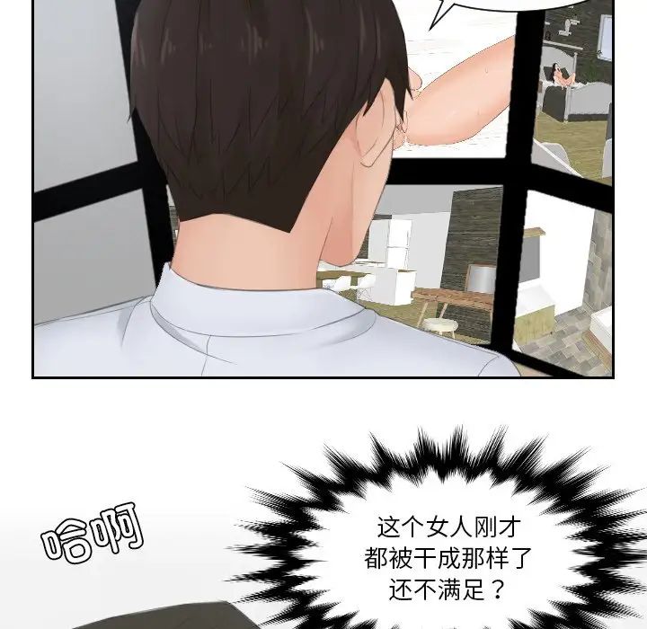 排忧大师第28话