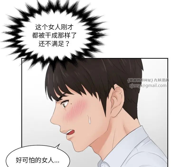 排忧大师第29話