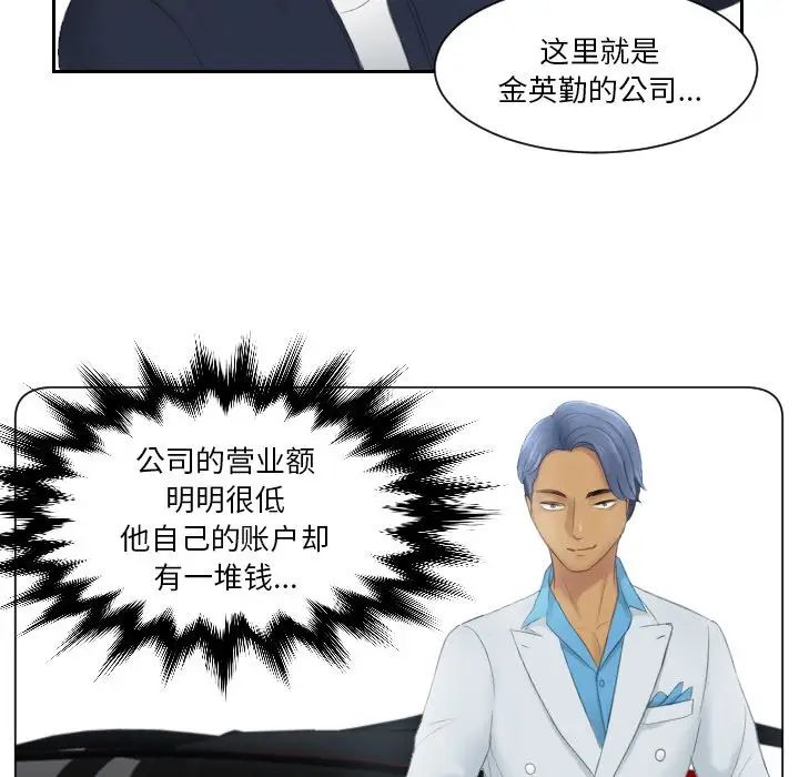 排忧大师第29话