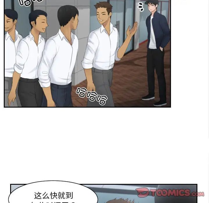 排忧大师第29話