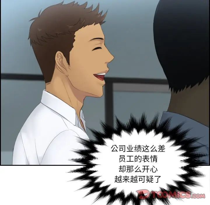 排忧大师第29話