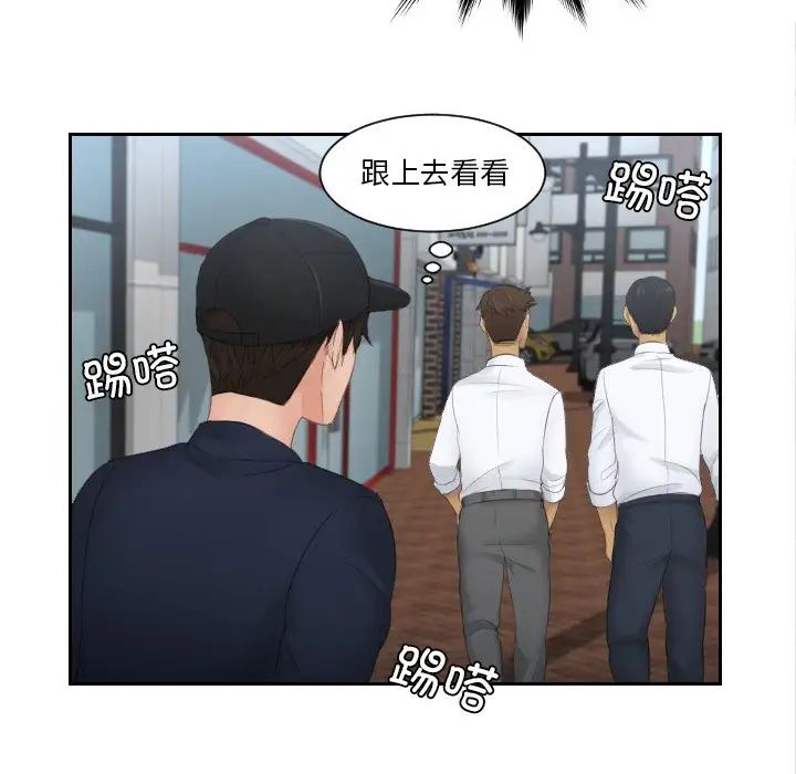 排忧大师第29话