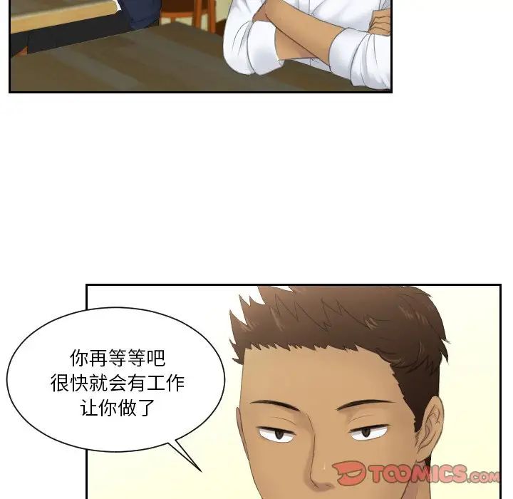 排忧大师第29話