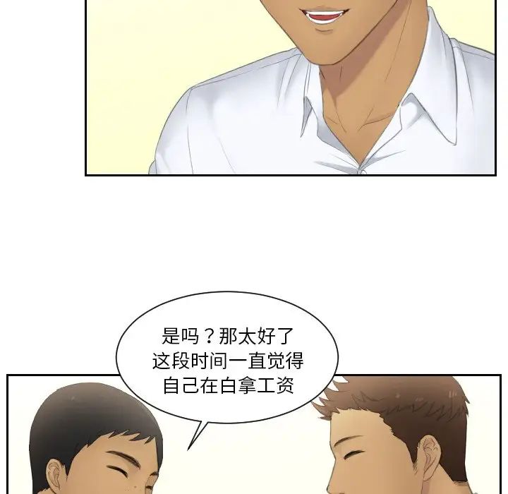 排忧大师第29話