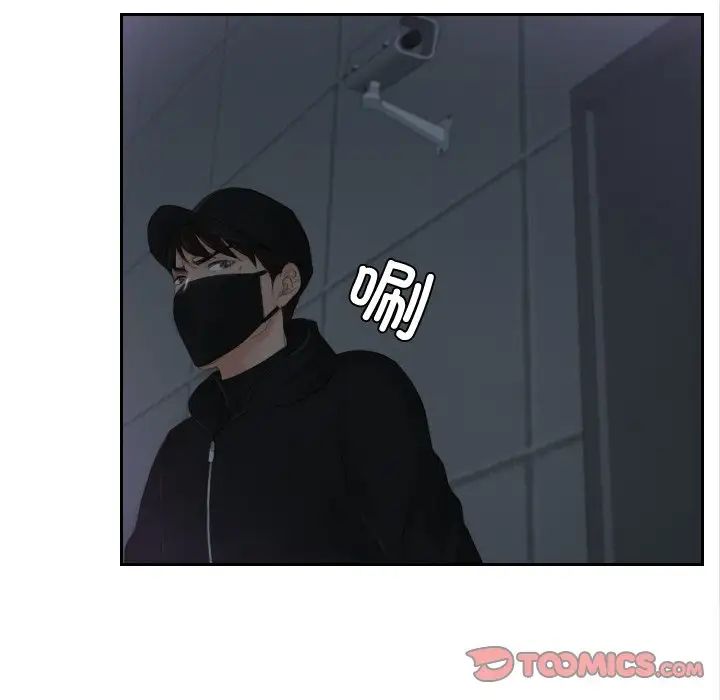 排忧大师第29话