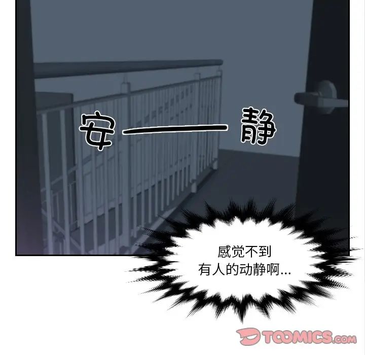 排忧大师第29話