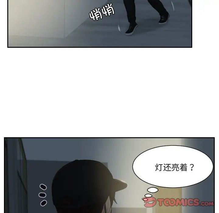 排忧大师第29話