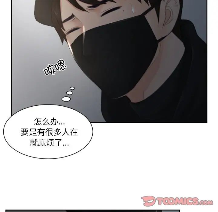 排忧大师第29話