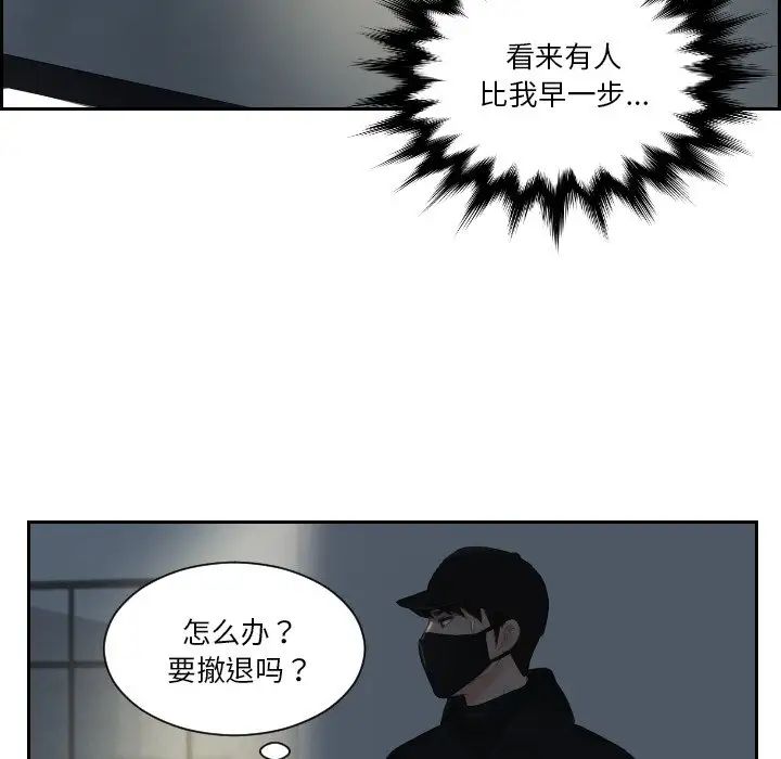 排忧大师第29话