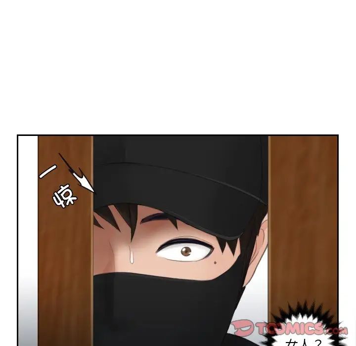 排忧大师第29話