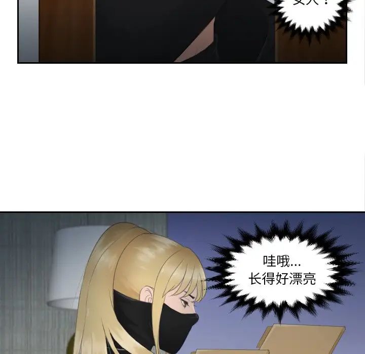 排忧大师第29話