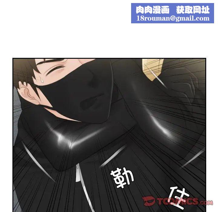 排忧大师第30话