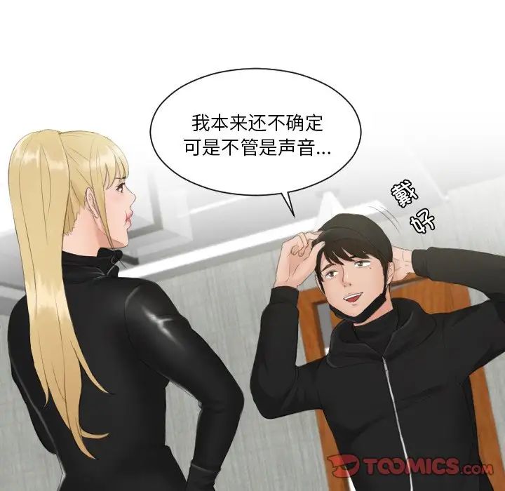 排忧大师第30话