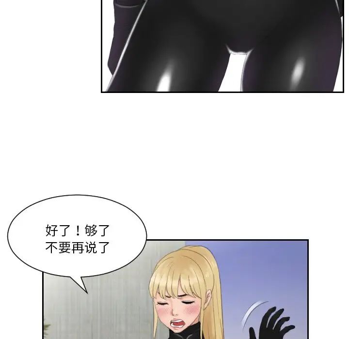 排忧大师第30话