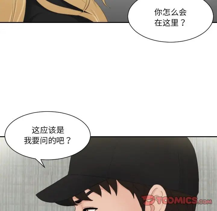 排忧大师第30话