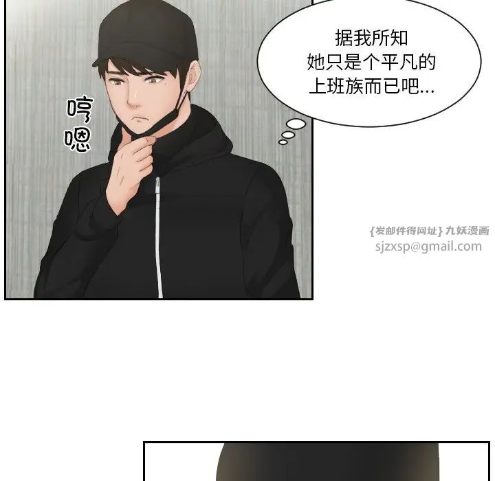 排忧大师第30话