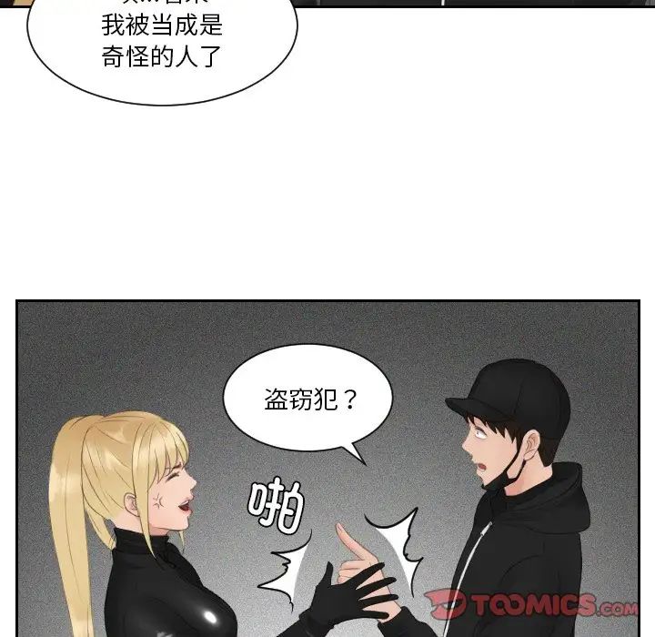 排忧大师第30话