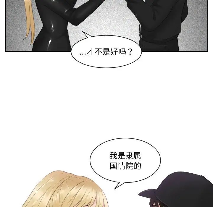 排忧大师第30话