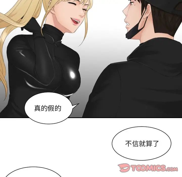 排忧大师第30话