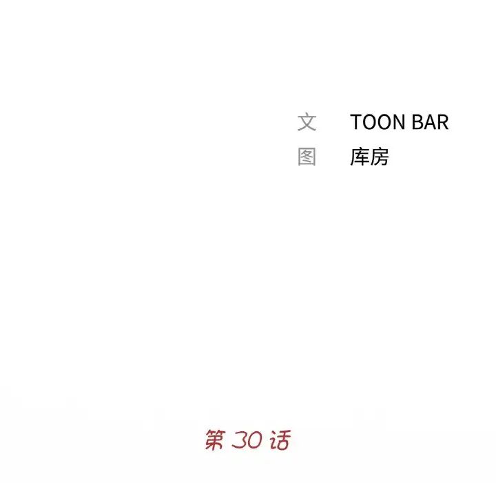 借子第30話