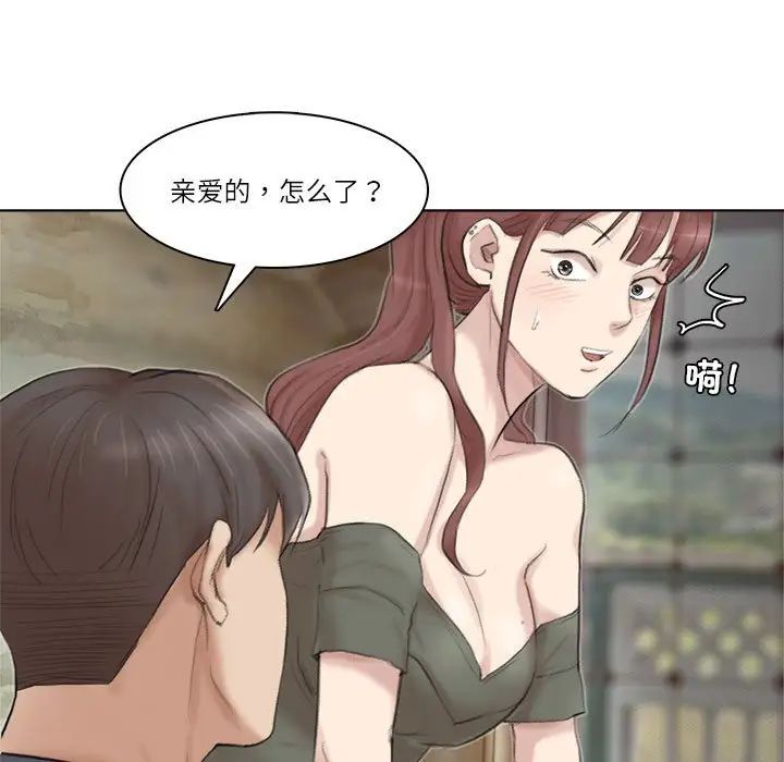 爱上属于别人的妳第29话