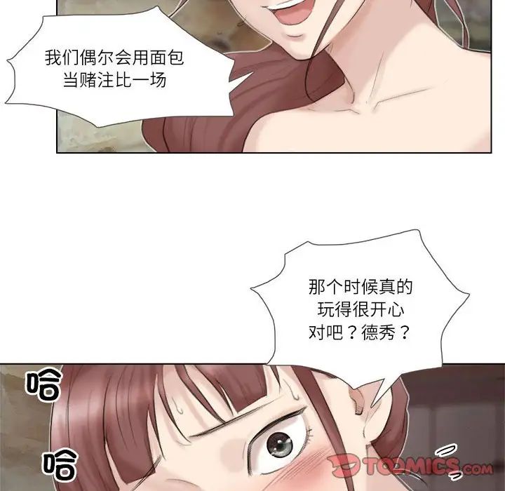 愛上屬於別人的妳第29話