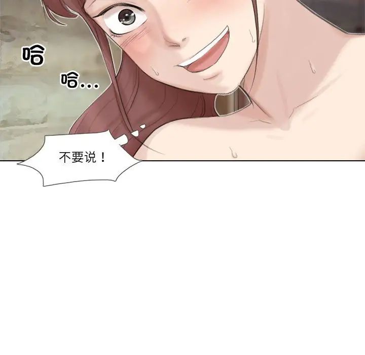 愛上屬於別人的妳第29話