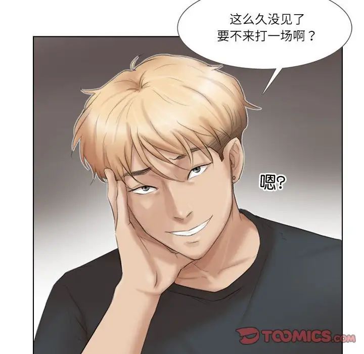 愛上屬於別人的妳第29話