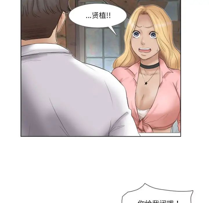 愛上屬於別人的妳第29話