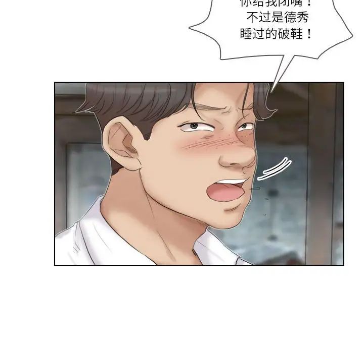 爱上属于别人的妳第29话