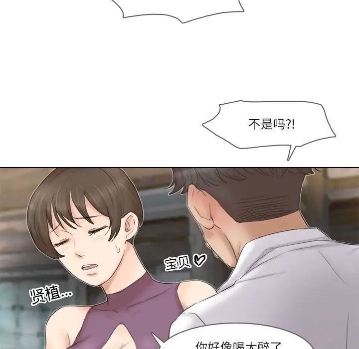 愛上屬於別人的妳第29話