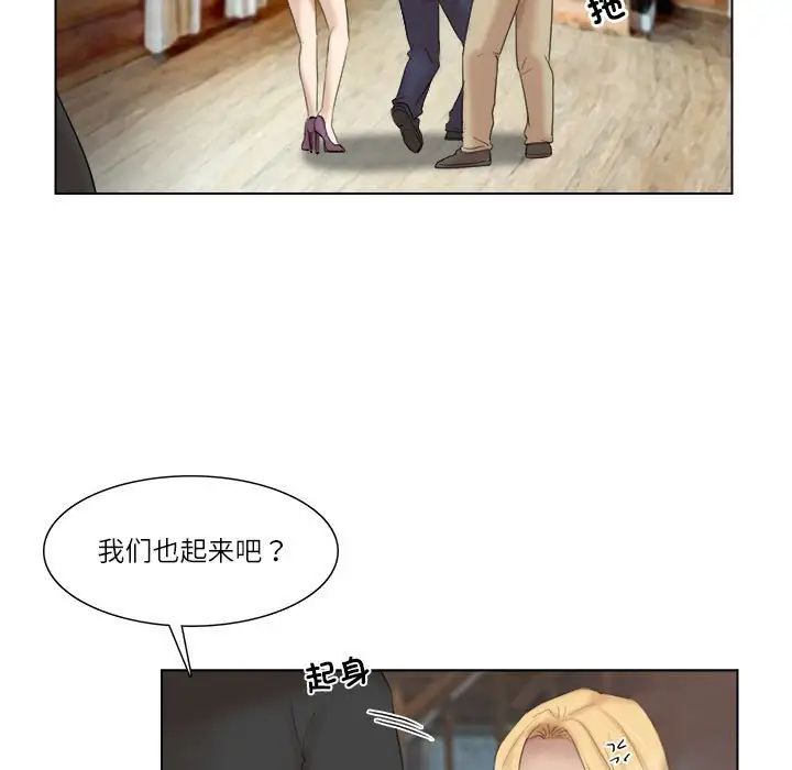 爱上属于别人的妳第29话